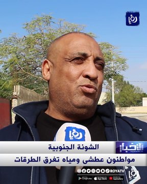 الشونة الجنوبية.. مواطنون عطشى ومياه تغرق الطرقات