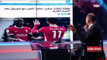 عنوان سخيف وبحاول امسك لساني.. تعليق ناري من الديهي على عنوان لفرنسا 24 عن منتخب مصر