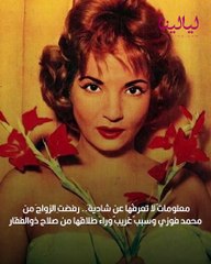 شادية التي لا تعرفها: تبرعت بمنزلها وسبب غريب للطلاق من صلاح ذو الفقار