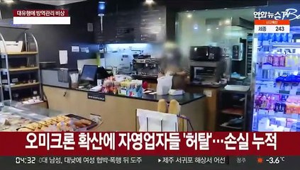 코로나 장기화…자영업계 "대출 만기연장 절실"