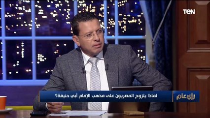 "أكثر تكريما للمرأة".. أزهري و محامي بالنقض يكشفون أسباب زواج المصريين على مذهب أبي حنيفة النعمان