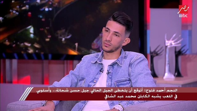 ماذا قال فتوح عن بكاري جساما