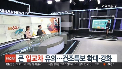 [날씨클릭] 큰 일교차 유의…건조특보 확대·강화