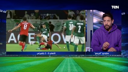 سمير كمونة يوجه نصيحة مهمة لـ أيمن أشرف بعد طرده أمام بالميراس بمونديال الأندية️