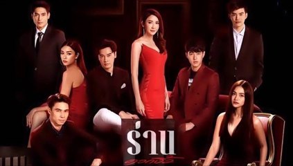 ร่านดอกงิ้ว ตอนที่ 21 EP.21 วันที่ 8 กุมภาพันธ์ 2565