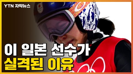 [자막뉴스] 다른 종목에서도 판정 논란...'눈 뜨고 코 베이징' 들끓는 여론 / YTN