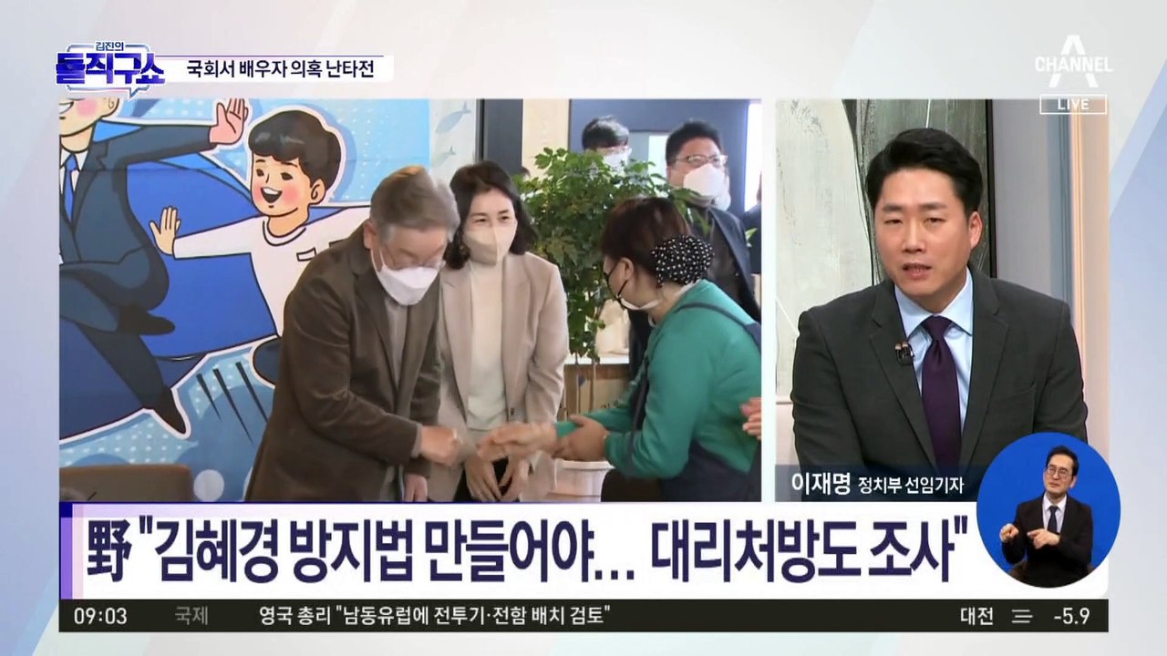 제수용품 구입·보관에 관용차 이용 정황 포착