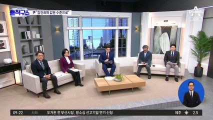 불법 의전 논란…‘김혜경 사과’ 충분했나
