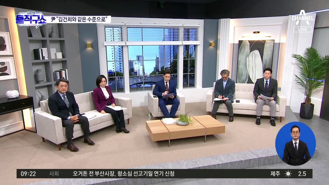 불법 의전 논란…‘김혜경 사과’ 충분했나