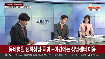 [뉴스포커스] 확진자 폭증 현실화…대부분 지역 '역대 최다'