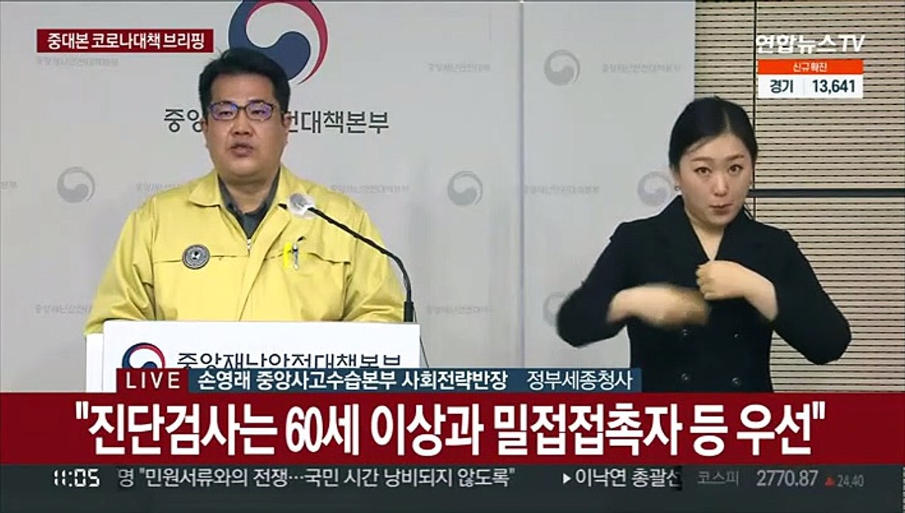 [현장연결] 중대본 "확진자는 증가하나 위중증·사망자 지표는 안정적"