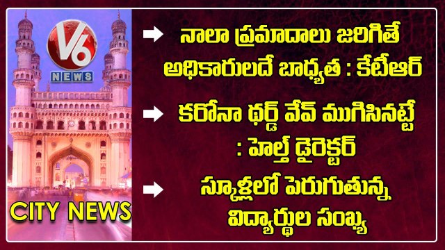 Health Director Dr Srinivas Rao About Covid 19 _ Parents Focus On Offline Classes _ Hamara Hyderabad