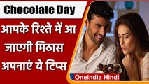 Happy Chocolate Day:  चॉकलेट डे है आज, इन Ideas के साथ रिश्तों में घोलें मिठास | वनइंडिया हिंदी
