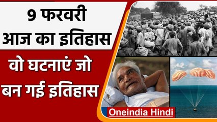 9  February History: आज के दिन हुआ था स्वतंत्र भारत की पहली जनगणना काम शुरू  | वनइंडिया हिंदी