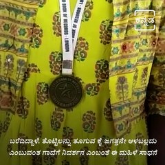 Kavita Medar Set World Book of Record in Bottle Juggling.