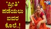 ಕೊಲೆ ಬಳಿಕ ಅಮಾಯಕಿಯಂತೆ ಕಣ್ಣೀರಿಟ್ಟಿದ್ದ ಪಾತಕಿ ಲಕ್ಷ್ಮಿ..! | Mandya | Public TV