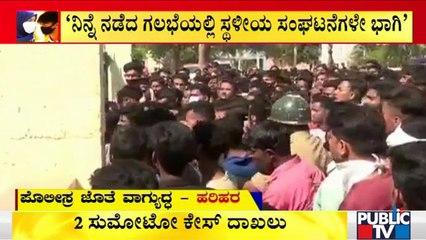 Davangere Police Register 2 Suo Moto Cases Over Hijab vs Saffron Shawl Clash