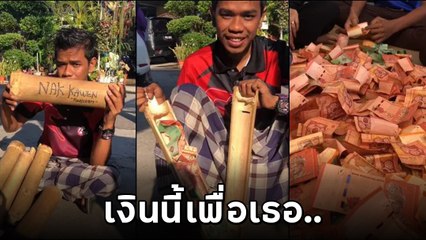 3 ปีที่เฝ้ารอ พี่บ่าวออมเงินใส่กระบอก เซอร์ไพรส์ขอสาวแต่งงาน เปิดมาสาวอึ้ง โอ้โห...