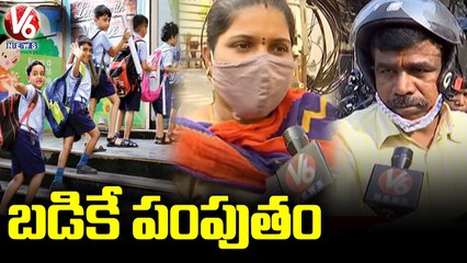 Corona Reduced In Telangana, Parents Focus On Offline  Classes _ V6 News