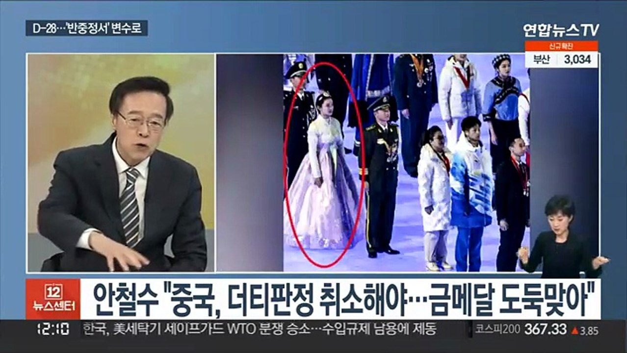 [뉴스초점] 베이징 편파판정에 '반중정서 확산'…대선 변수로