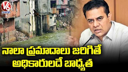 Minister KTR Meeting With GHMC Officials _ V6 News