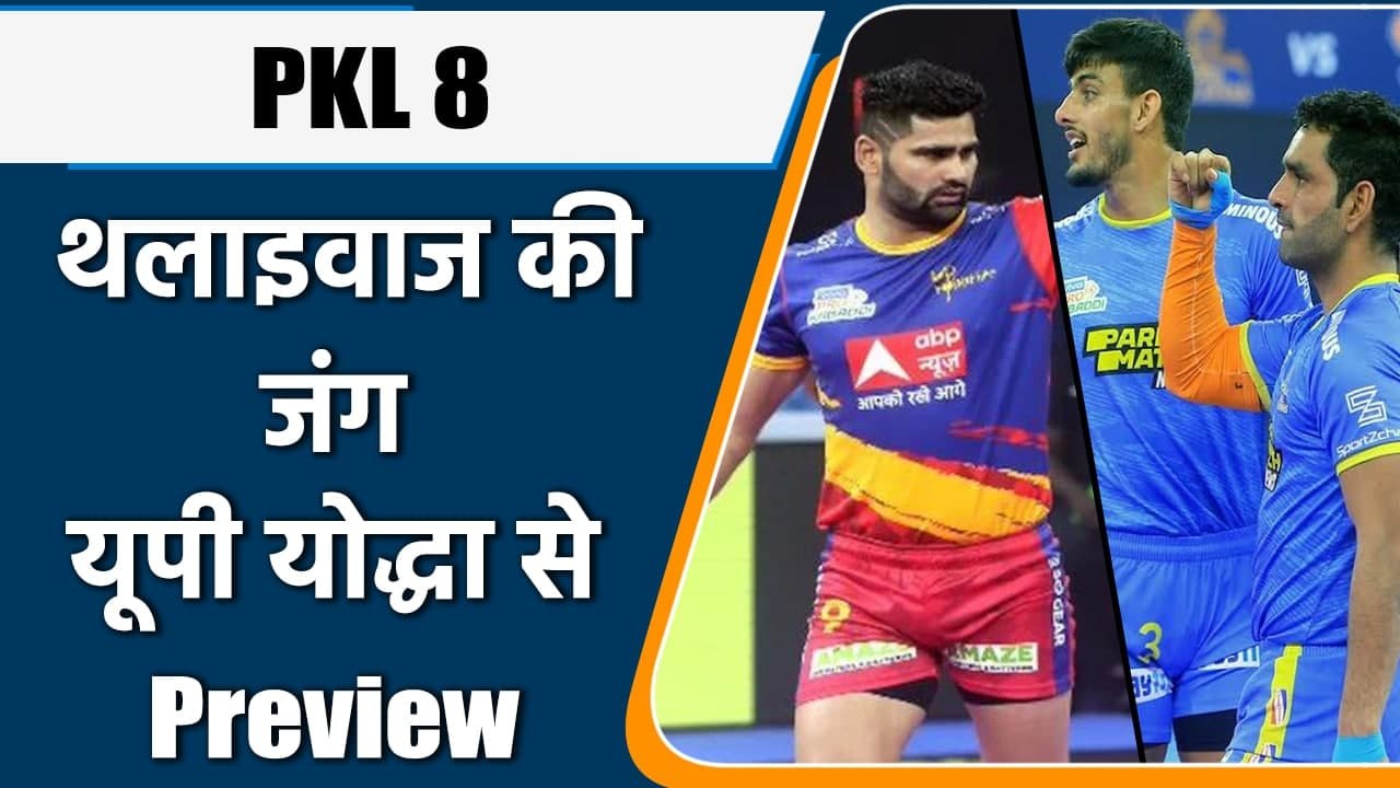 Pro Kabaddi 2021: Pradeep Narwal’s Yoddha vs Thalaivas Battle Encounter | वनइंडिया हिन्दी