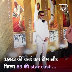 ‘83’ Premiere: Ranveer Singh Gets A Hug From Kapil Dev; Deepika Padukone Stuns In Strapless Gown