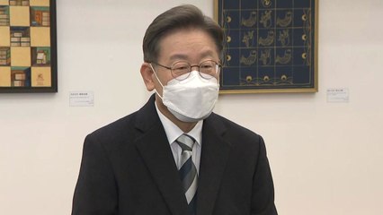 [현장영상+] 이재명, "정치 보복으로도 들릴 수 있어서 매우 유감" / YTN
