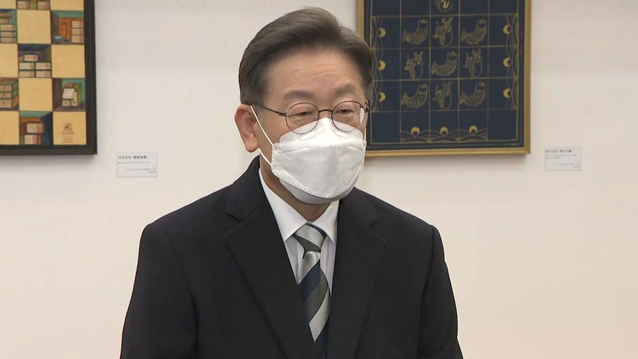 [현장영상+] 이재명, "정치 보복으로도 들릴 수 있어서 매우 유감" / YTN