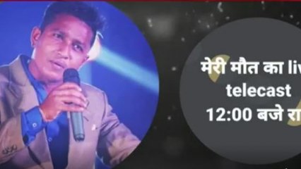 Kanpur police save artist's life after he posts suicide plan