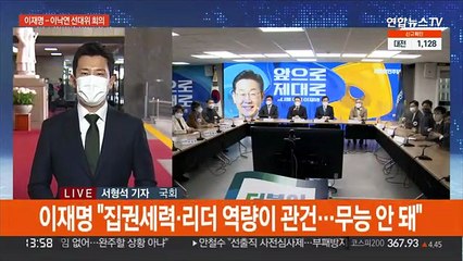 이재명 '원팀' 잰걸음…정부에 대립각 세운 윤석열