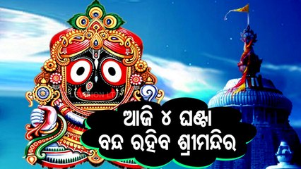 Puri Srimandir Closed For 4 Hours For Banaklagi Niti