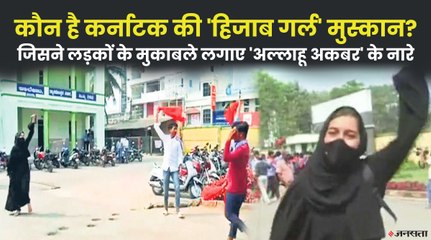 कौन है चर्चा में आई हिजाब पहनी लड़की? जिसने लड़कों के नारों का अकेले दिया जवाब:Who is Burqa Girl