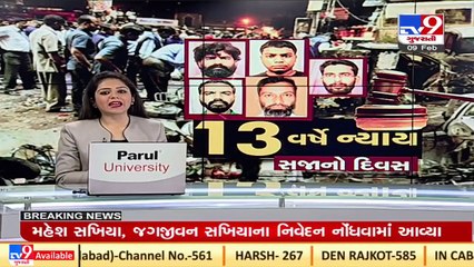 Sentence in 2008 Ahmedabad Serial Blast case today, Court proceedings begin _ TV9News