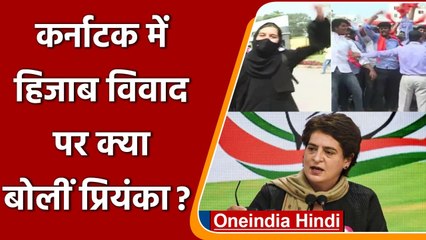 Descargar video: Karnataka Hijab Row: हिजाब पर हो रहे विवाद पर क्या बोलीं Priyanka Gandhi ? | वनइंडिया हिंदी