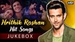 Hrithik Roshan Hit Songs | Best Of Hrithik Roshan | Maim Prem Ki Diwani Hoon | Jukebox