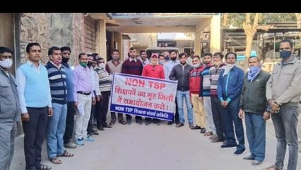 Demand: नॉन टीएसपी शिक्षक संघर्ष ने जिलेभर में क्यों दिए ज्ञापन पढ़े यह खबर...