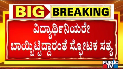 Raghupathi Bhat : Muslim Girls Fighting For Hijab Have Been Given Advance Training