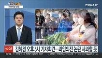 [여의도펀치] 대선 전략 승부수…박상혁·이영 '한판 토론'