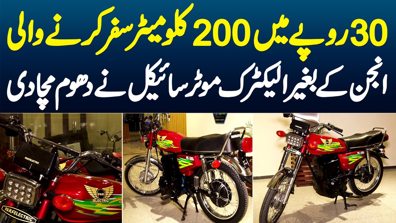 30 Rupaye Me 200 km Chalne Wali Engine Ke Bagha...