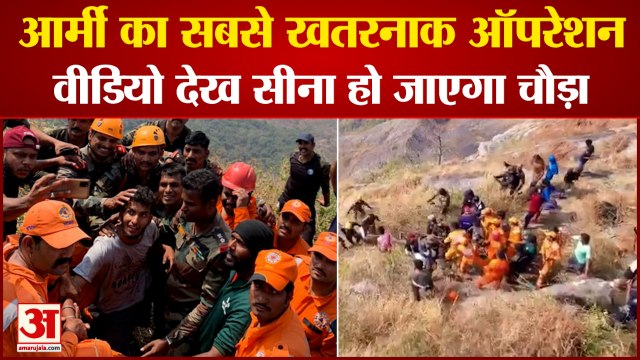 Operation Palakkad: इंडियन आर्मी का सबसे खतरनाक ऑपरेशन। Rescue Operation Kerala। Kerala Rescue Video