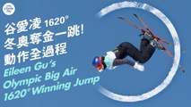 Eileen Gu Olympic Big Air Winning Jump 1620 rotations