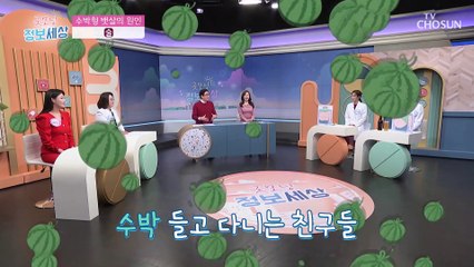 중년 여성들의 공통적인 고민 뱃살ㅠㅠ 복부지방을 해결하라!! TV CHOSUN 220209 방송