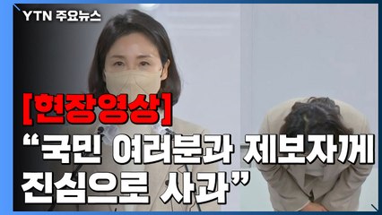 [현장영상+] 김혜경 "부족함으로 생긴 일들에 대해 다시 국민께 죄송" / YTN