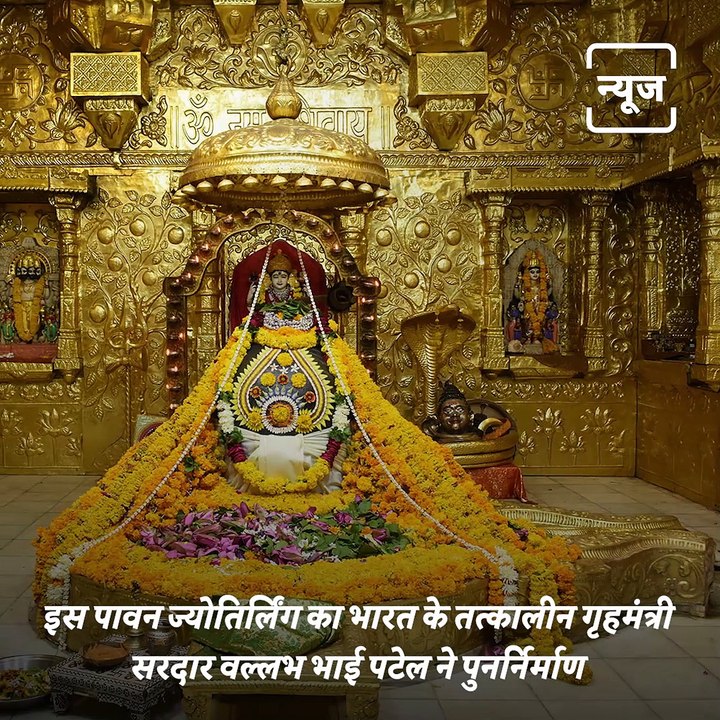 Know Some Unknown Facts About This Famous Temple Of Lord Shiva