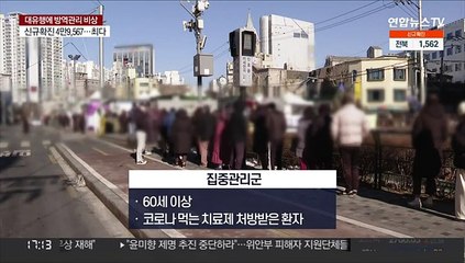 Télécharger la video: 당장 시행인데 현장은 준비 중…혼란 불가피