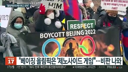 중국의 물타기 전략?…"올림픽 반대 해시태그 장악"