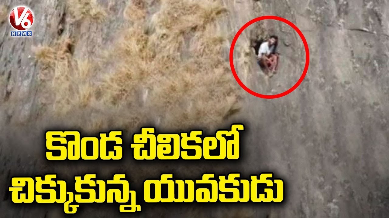 Kerala Trekker Trapped On Hill For 2 Days, Rescued By Army _ V6 News