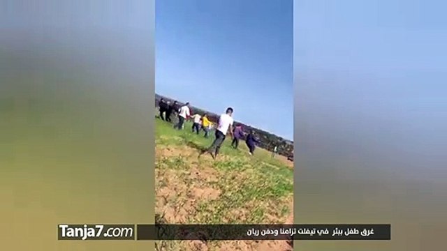 Après le décès de Ryan, le Maroc de nouveau en deuil d'un enfant de 7 ans par noyade dans un puits