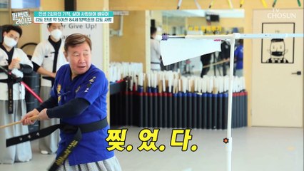 내가 바로 검도인이다 50년 내공의 검도 실력 TV CHOSUN 20220209 방송